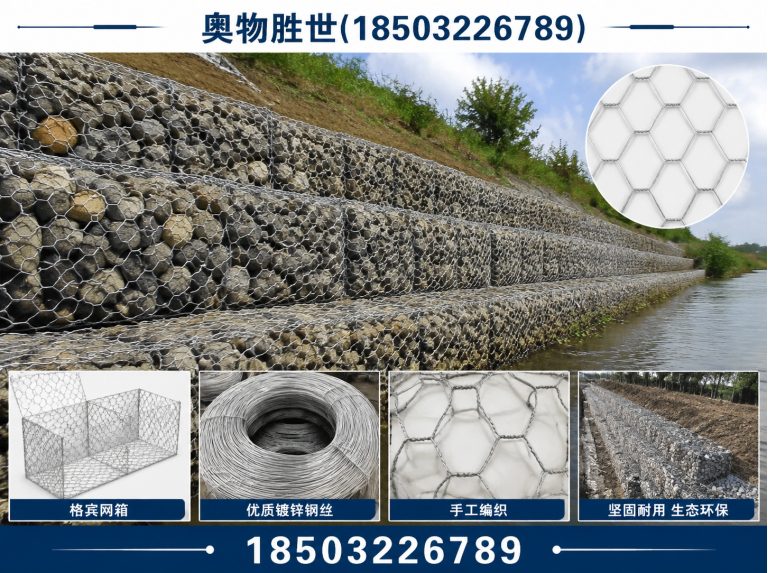 海西石笼网展示图